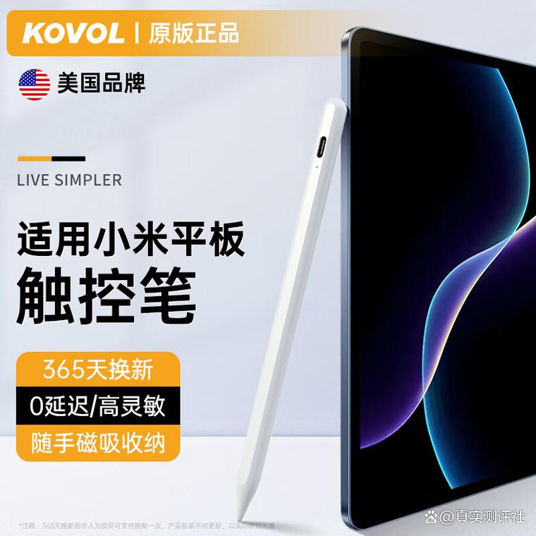 kovol触控笔口碑怎么样?如何选择最适合自己的产品