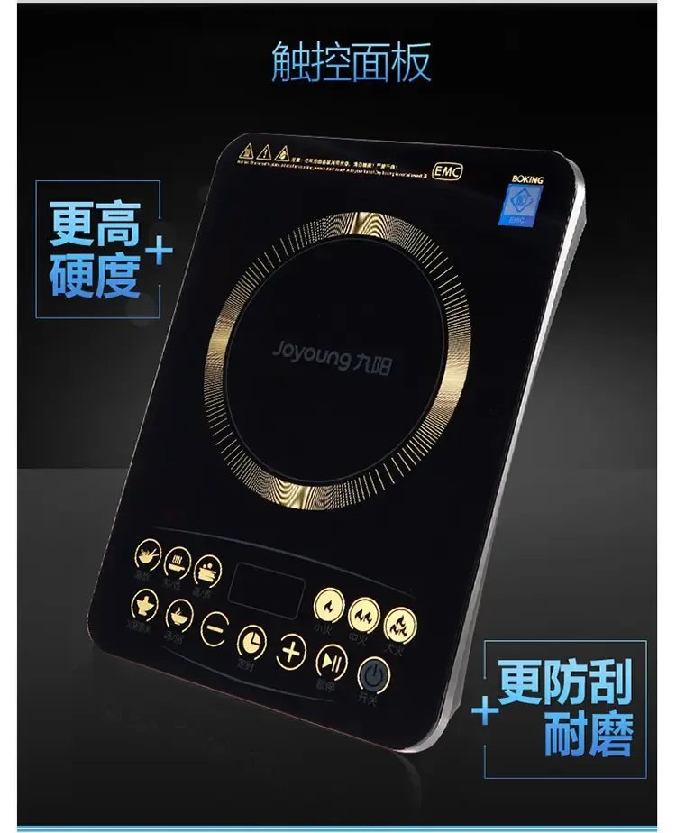 九阳(Joyoung) 电磁炉家用电磁灶 多功能大功率 全新升级款